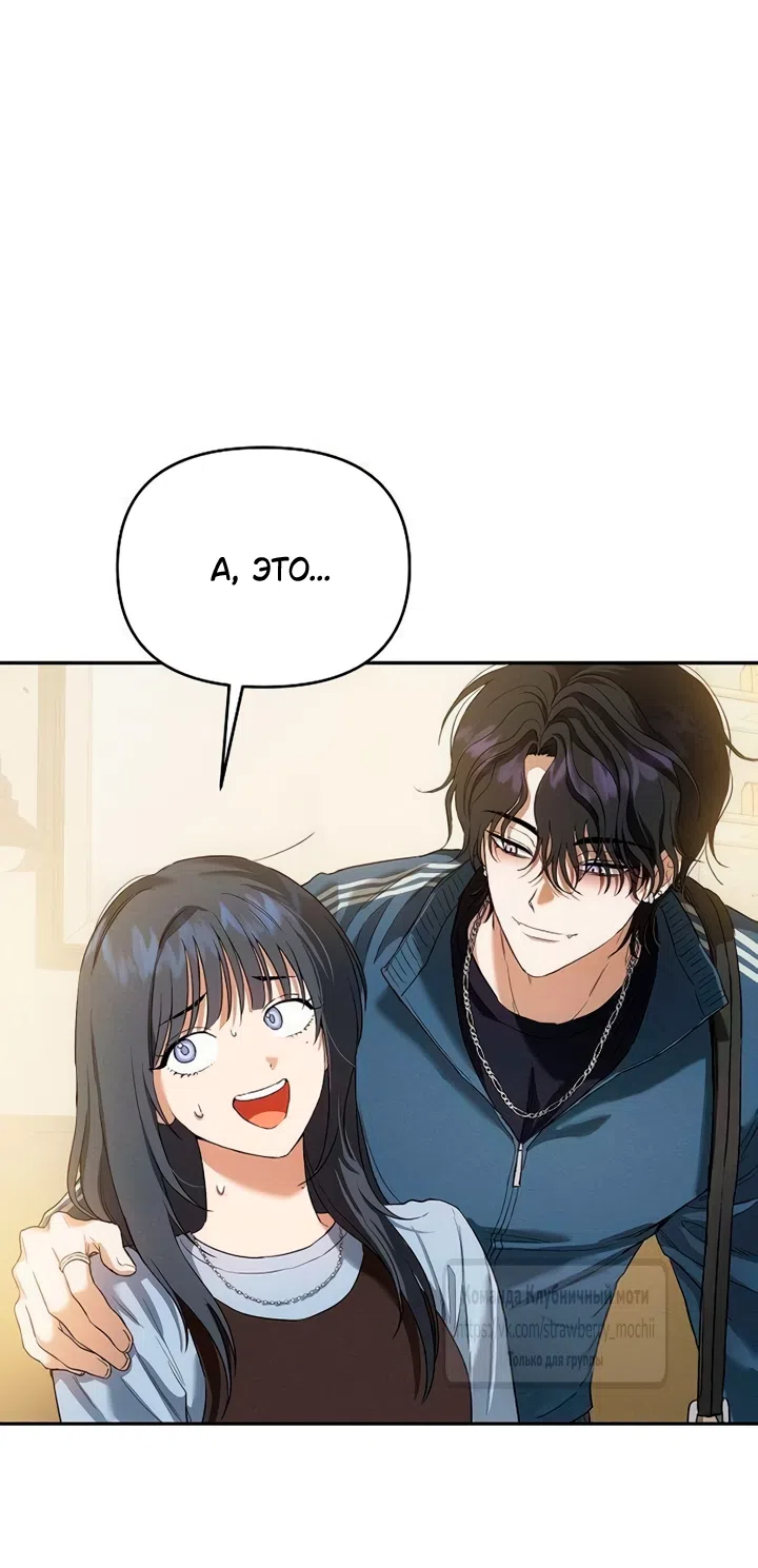 Страница 17 главы 8 манги Хулиганская романтика / Purely Delinquent