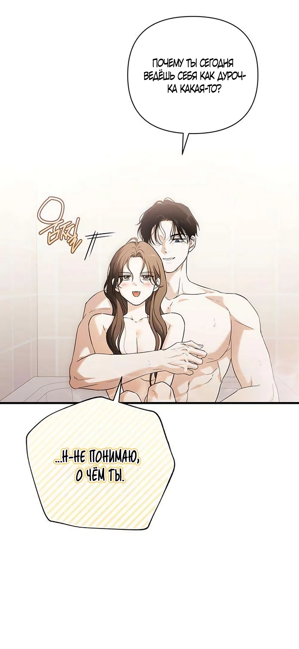 Страница 17 главы 20 манги Будь плохим мальчиком! / Become a Bad Man!