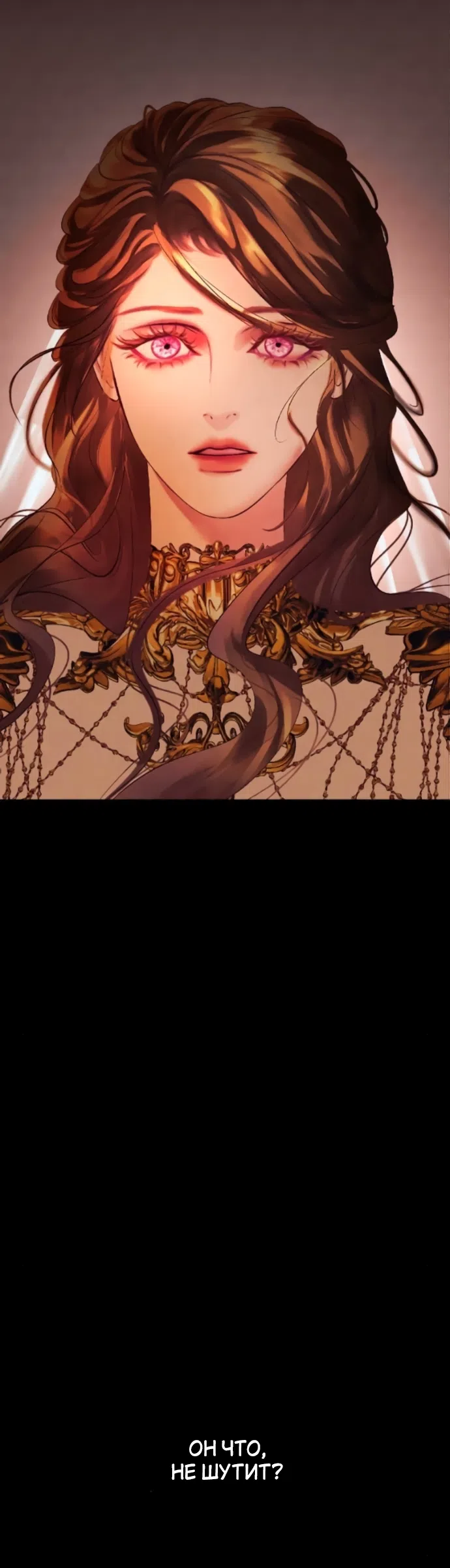 Страница 17 главы 28 манги Его герцогиня – призрак / The Ghost Duchess