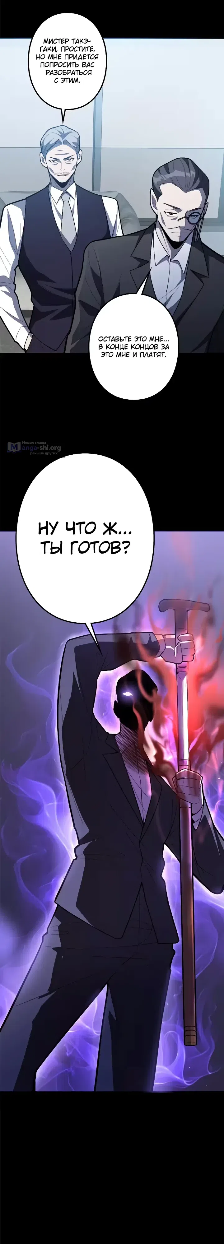 Страница 17 главы 37 манги Реинкарнация Наследника