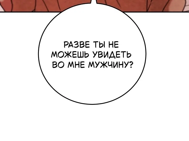 Страница 15 главы 2 манги Зайчик в деле!