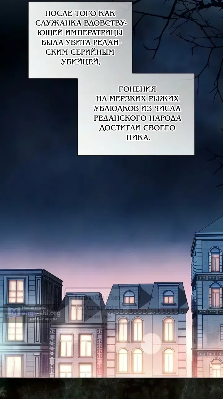 Страница 17 главы 117 манги Вы заплатите всем, что имеете / The Price Is Your Everything