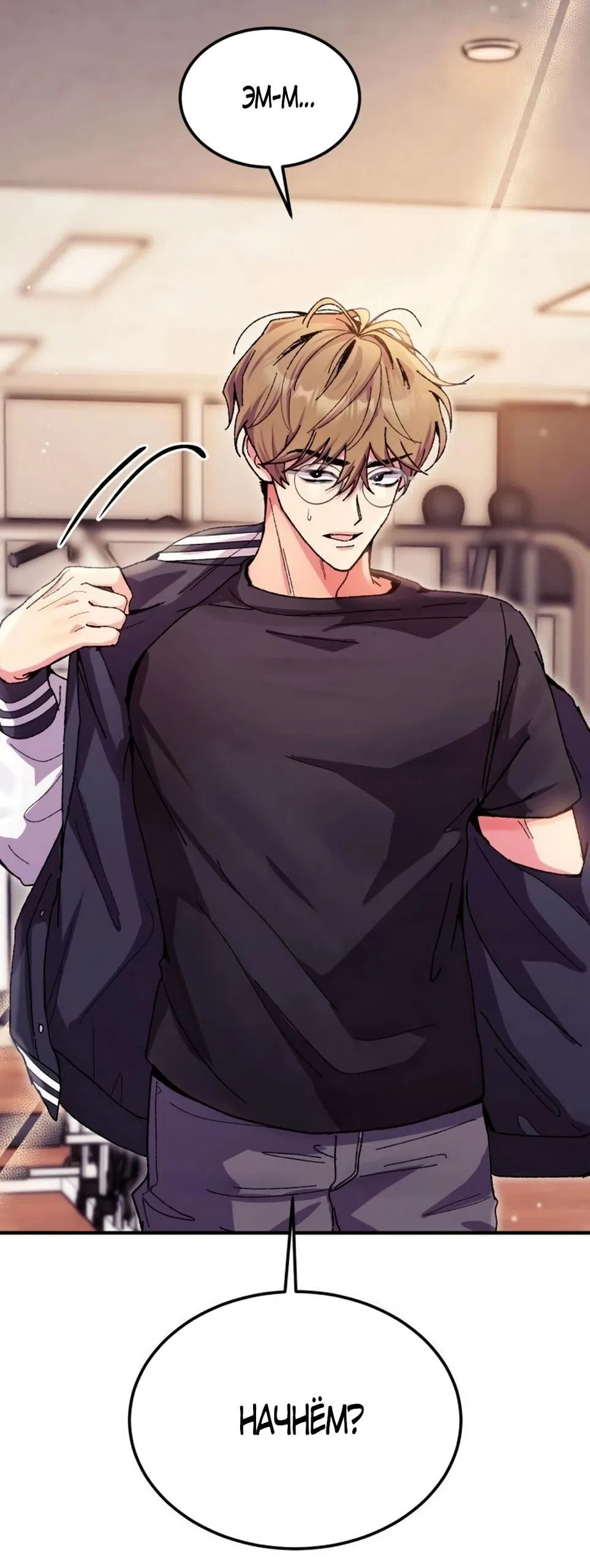 Страница 17 главы 6 манги Везучая Миа! / Lucky Mia!