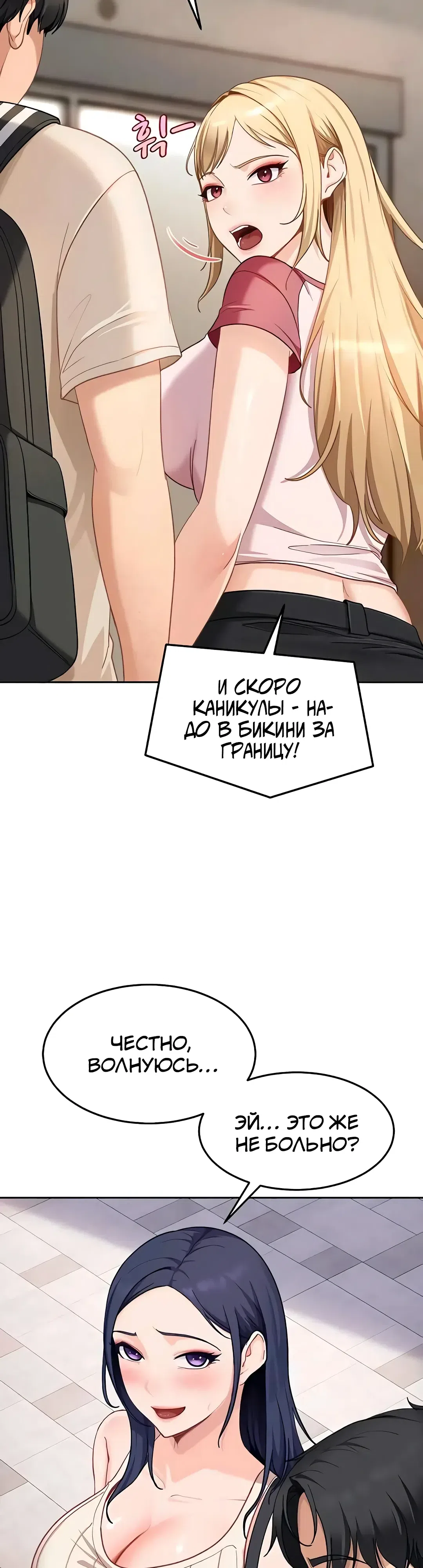 Страница 17 главы 38 манги Стал мишенью у хулиганки