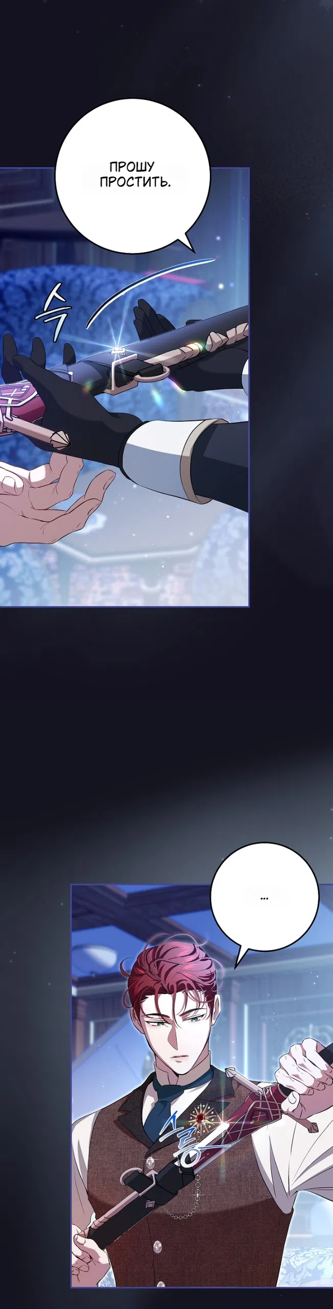 Страница 17 главы 20 манги Мирная жизнь горничной, скрывающей свою силу и наслаждающейся ею / The Peaceful Life of a Maid Who Hides Her Power and Enjoys It