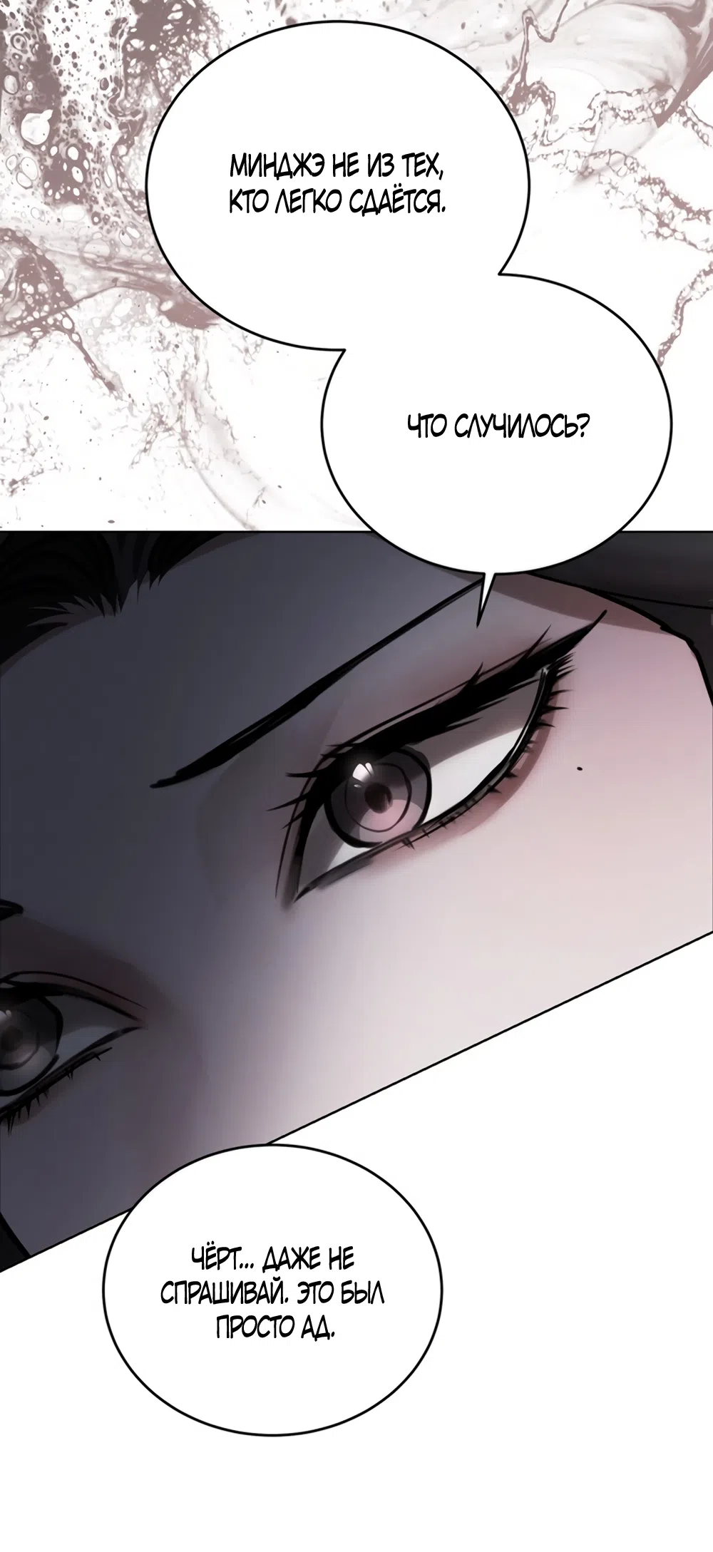 Страница 17 главы 4 манги Плохих боевых псов не бывает / There Are No Bad Military Dogs