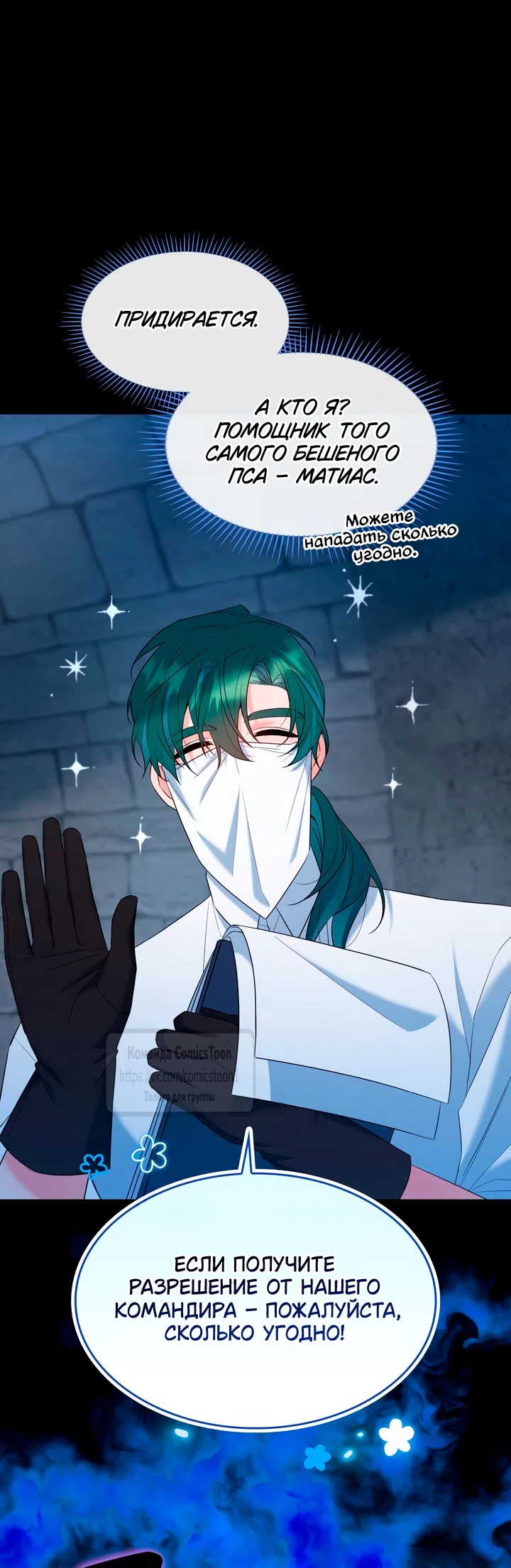 Страница 17 главы 29 манги Я мазохистка / I am M