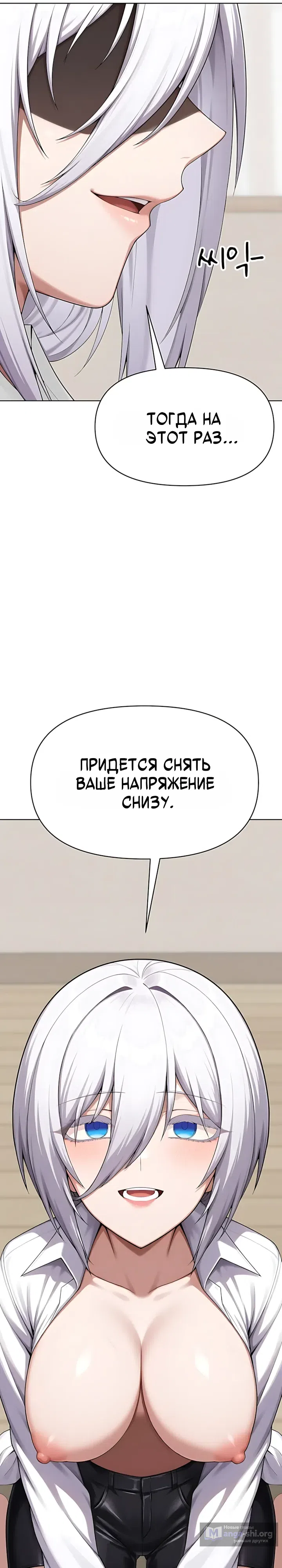 Страница 17 главы 15 манги Гарантия поступления!