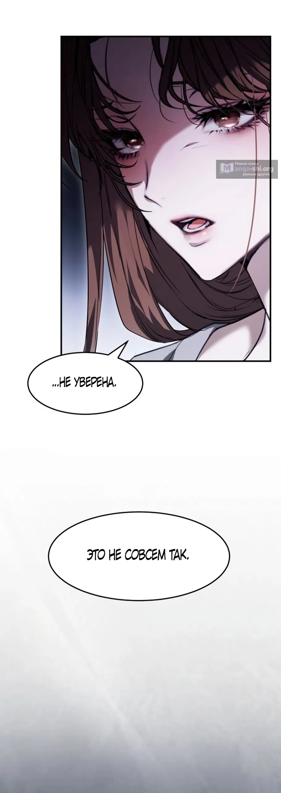 Страница 17 главы 11 манги Путь к тебе / My Way To You