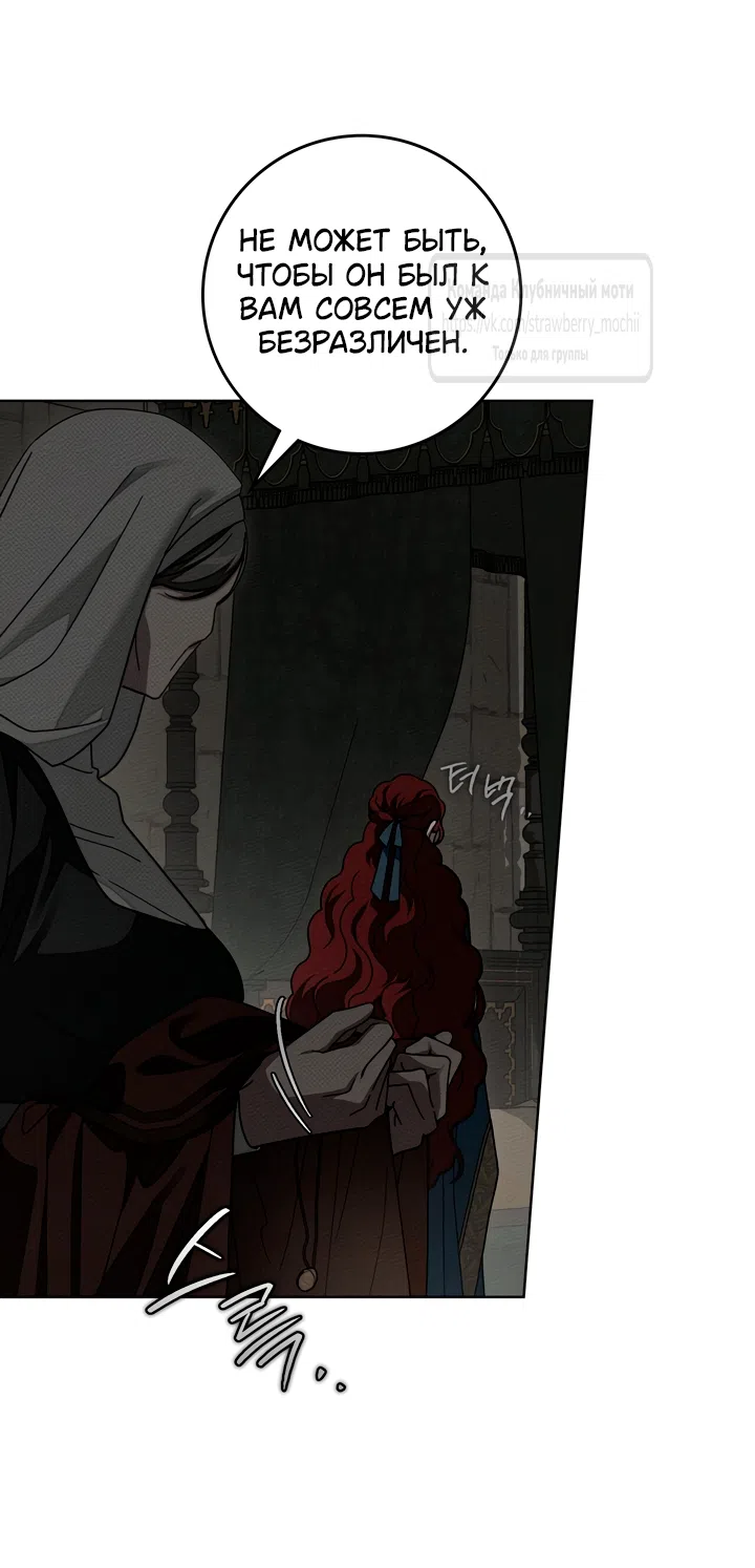Страница 17 главы 147 манги Под дубом / Under the Oak Tree