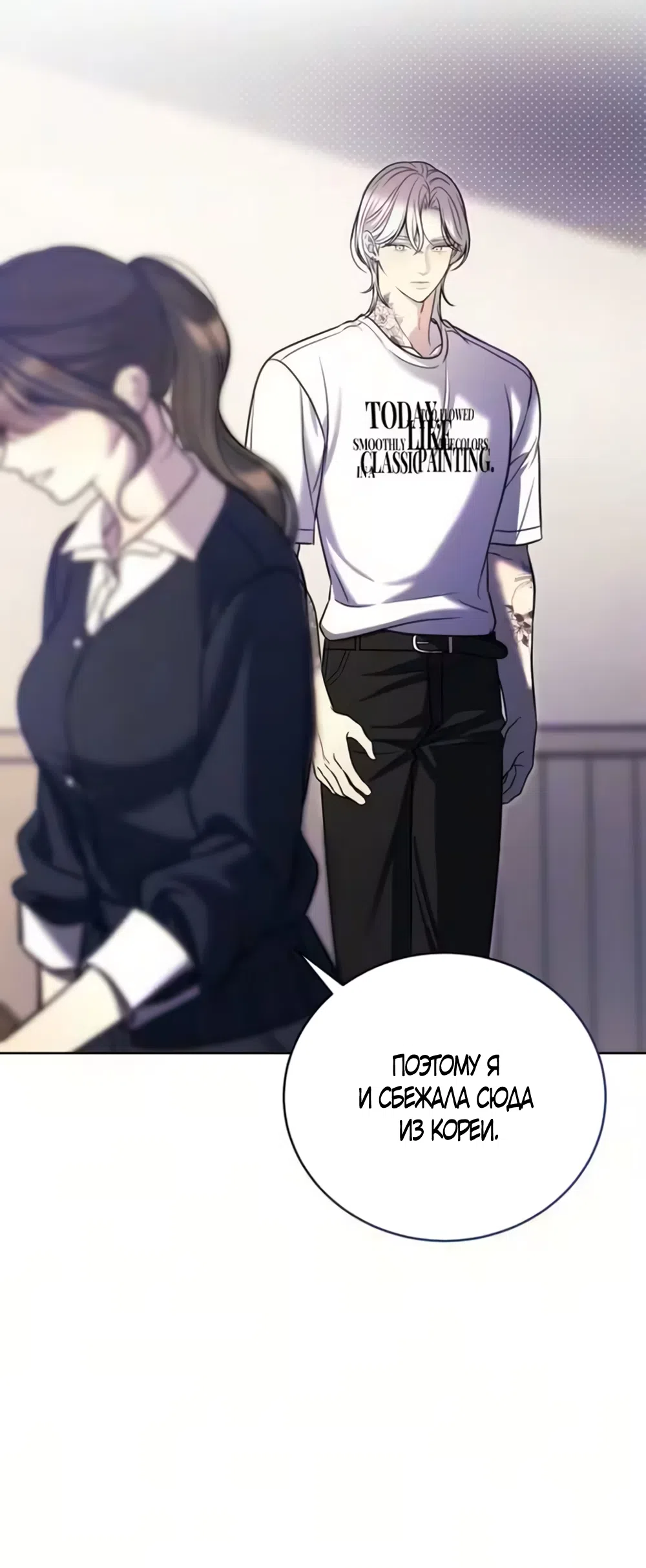 Страница 17 главы 3 манги Бледно-голубые глаза / Pale Blue Eyes