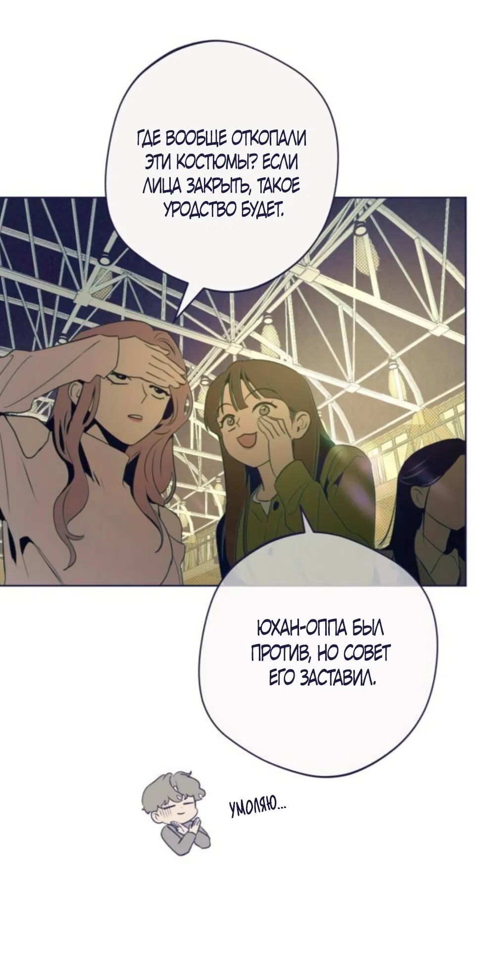 Страница 17 главы 39 манги Четыре варианта судьбы / Four Choices