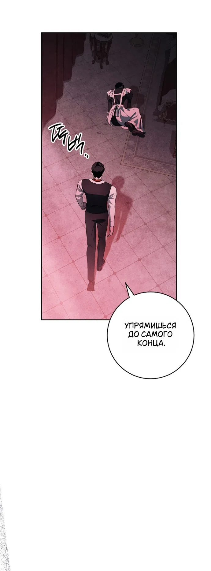 Страница 17 главы 40 манги Лебединая гробница / Swan's Grave