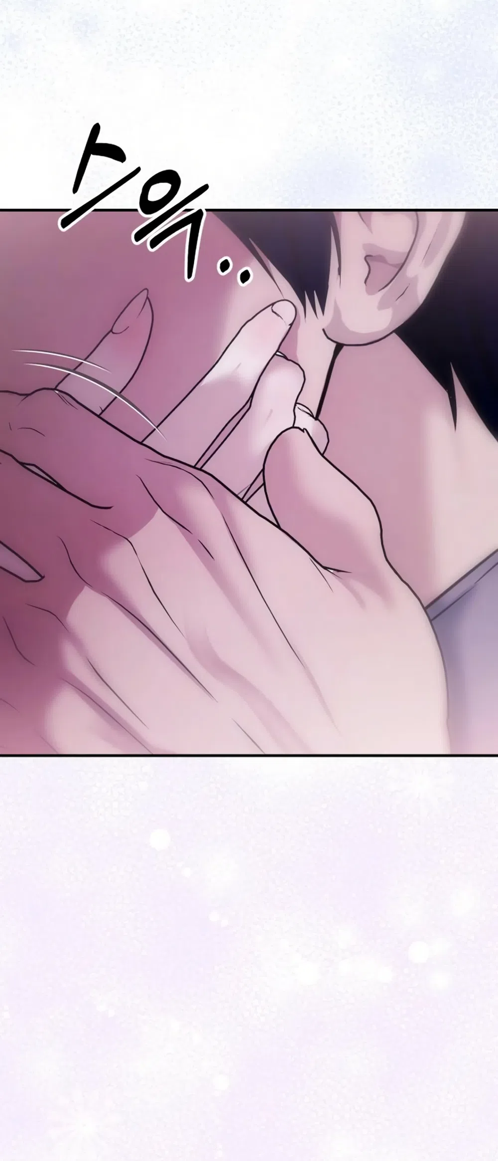 Страница 17 главы 14 манги Путь к тебе / My Way To You