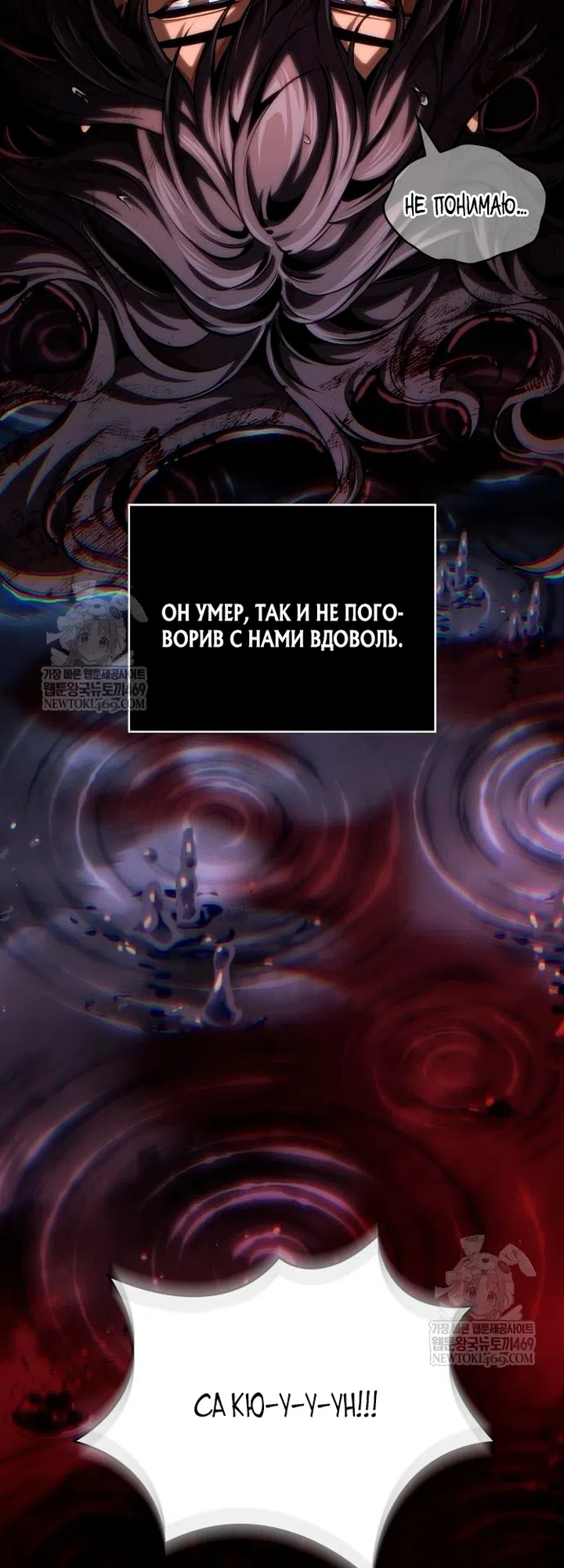 Страница 17 главы 307 манги Наномашины / Nano Mashin