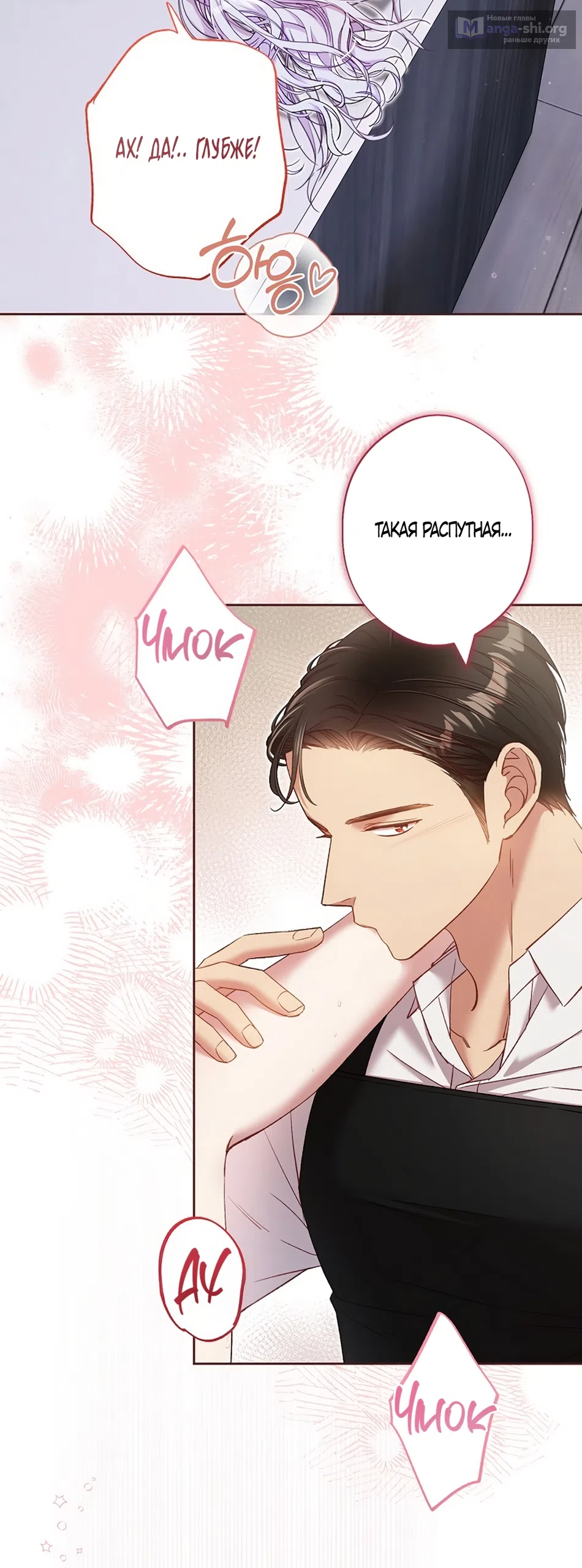 Страница 17 главы 58 манги Безвкусный хруст любви / Love Kitsch Crunch