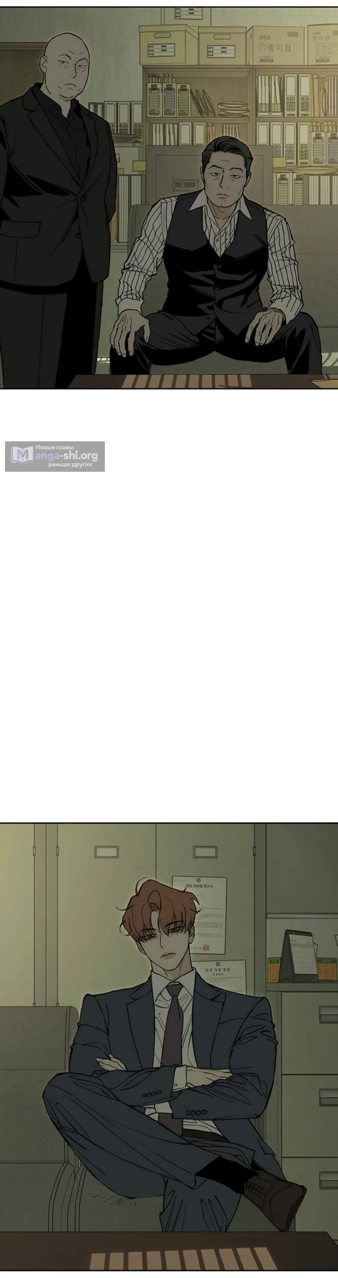 Страница 17 главы 95 манги Слёзы на увядших цветах / Tears on a Withered Flower