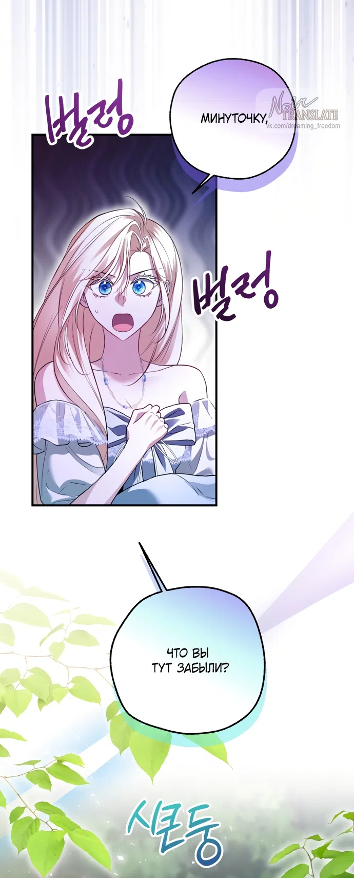 Страница 17 главы 37 манги Я застряла с главными героями на необитаемом острове / Trapped on an Isolated Island With the Male Leads