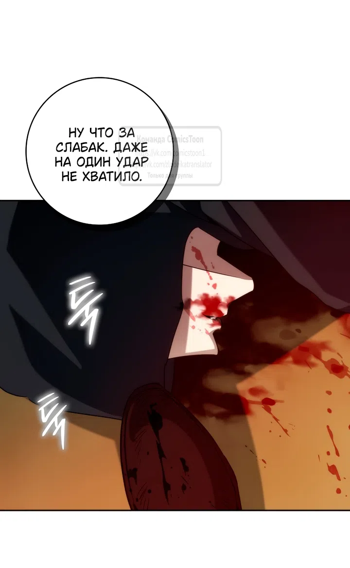 Страница 18 главы 135 манги Я не буду подбирать выброшенный мусор / Don't Pick Up The Trash Once Thrown Away