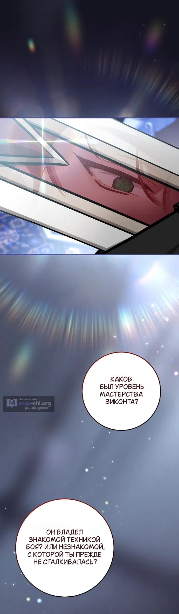 Страница 18 главы 20 манги Мирная жизнь горничной, скрывающей свою силу и наслаждающейся ею / The Peaceful Life of a Maid Who Hides Her Power and Enjoys It
