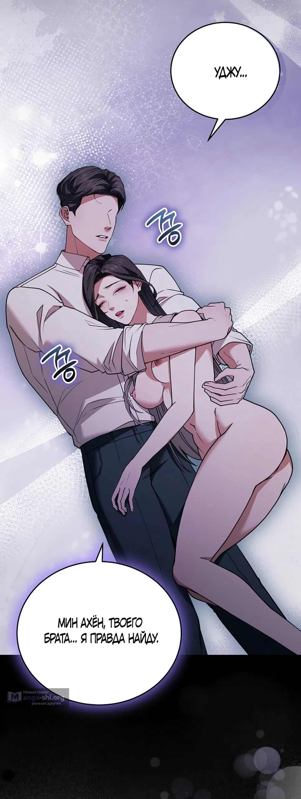 Страница 18 главы 19 манги Плохих боевых псов не бывает / There Are No Bad Military Dogs