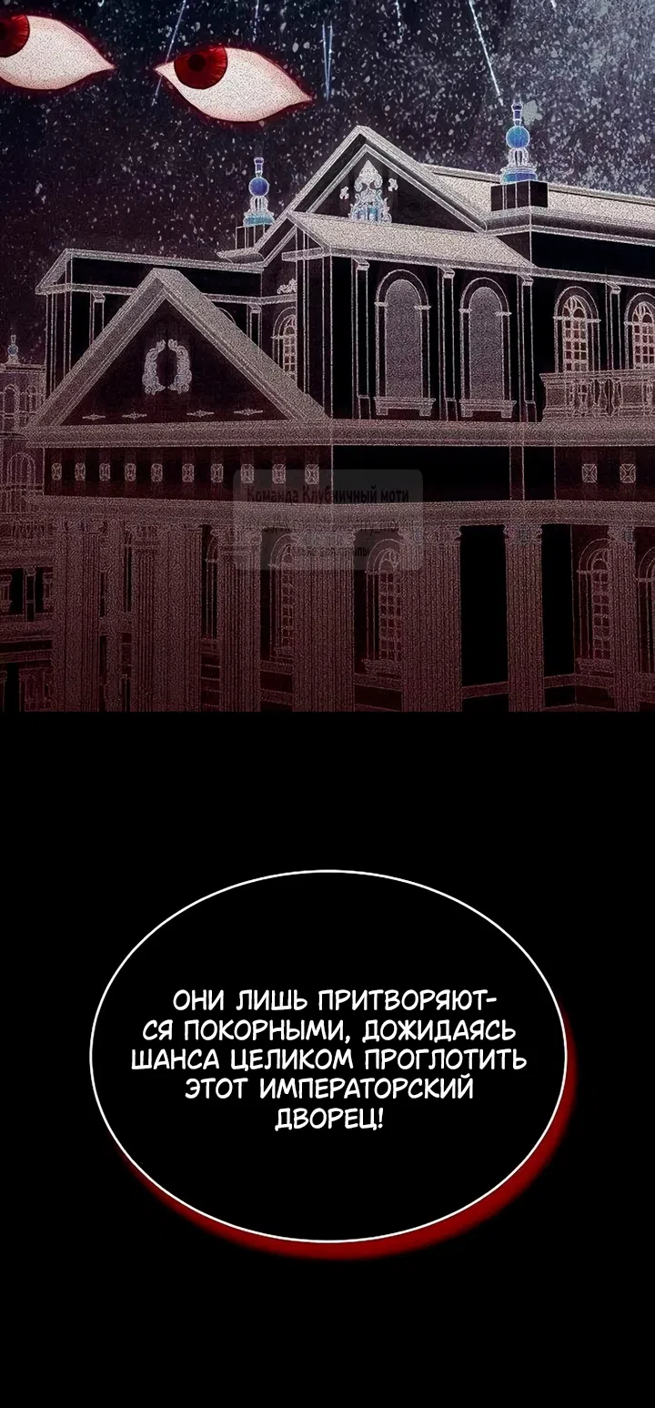 Страница 18 главы 28 манги Королева, заслуживающая свержения / A Queen Worthy of Dishonor