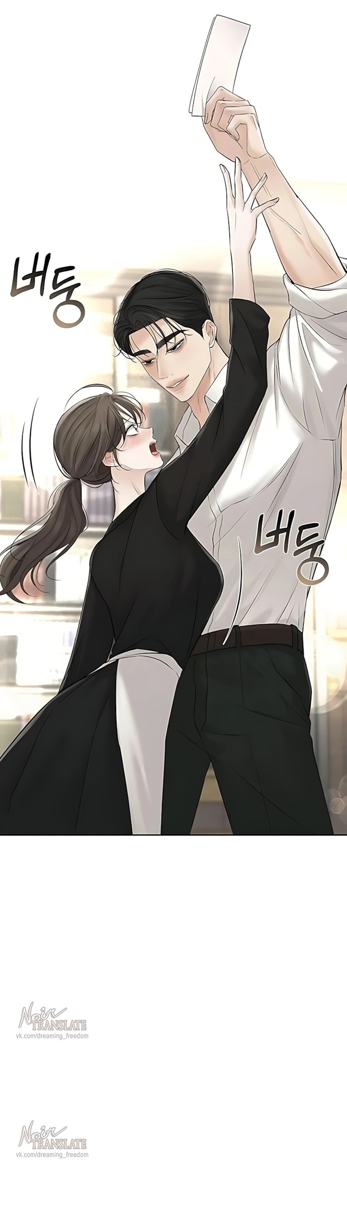 Страница 17 главы 18 манги Чистая любовь злодея / The Villain's Pure Love