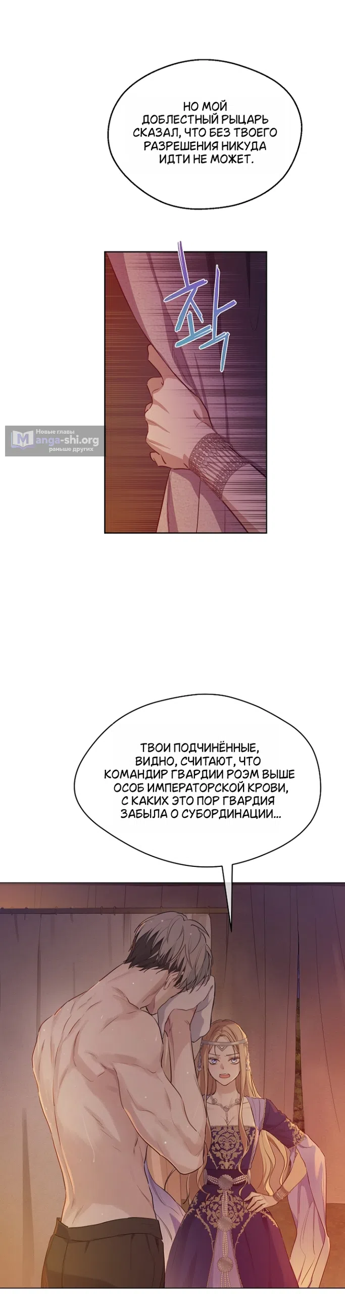 Страница 18 главы 15 манги Забытый луг / The Forgotten Field