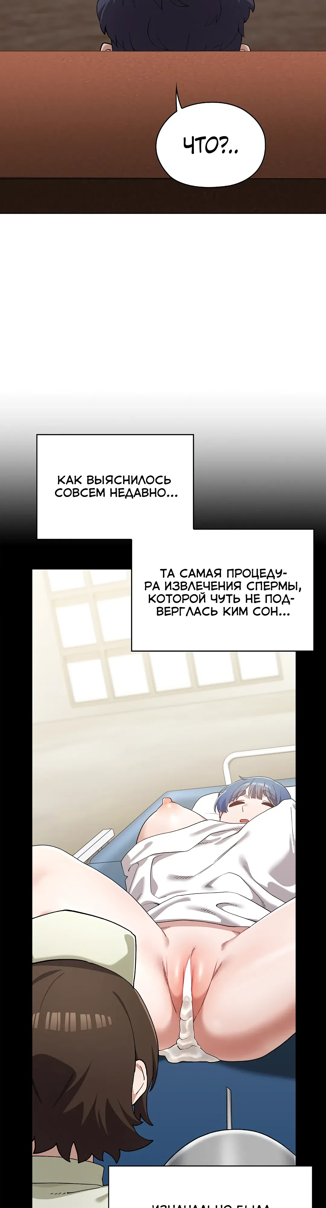 Страница 18 главы 9 манги Нехватка мужчин