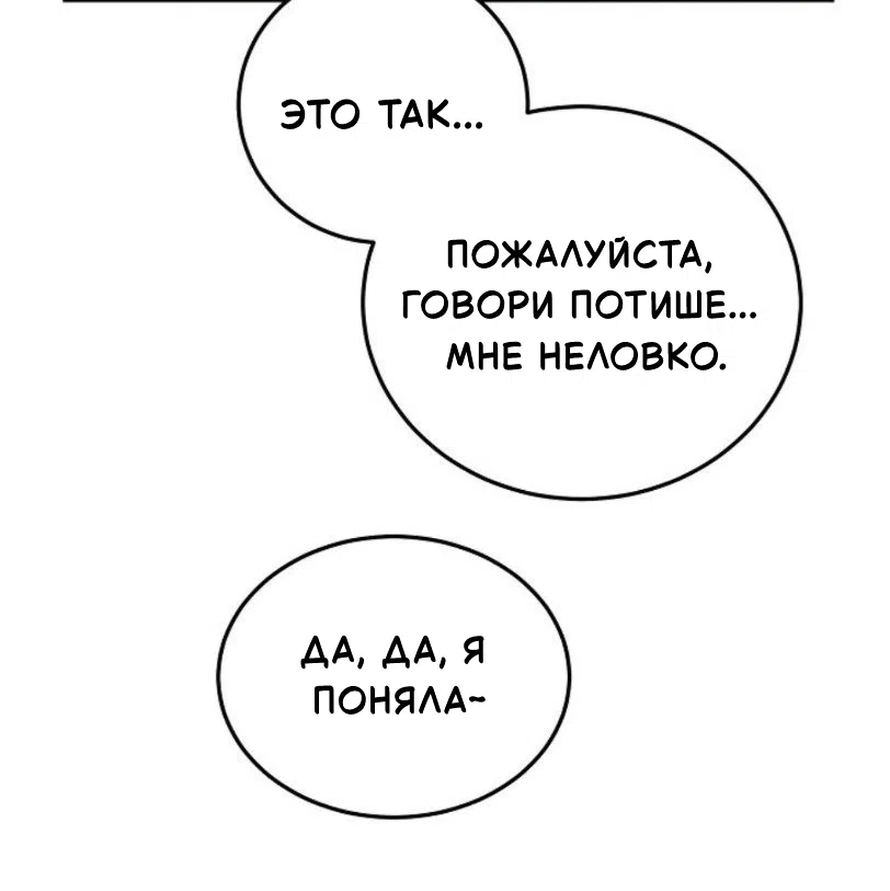 Страница 16 главы 1 манги Зайчик в деле!
