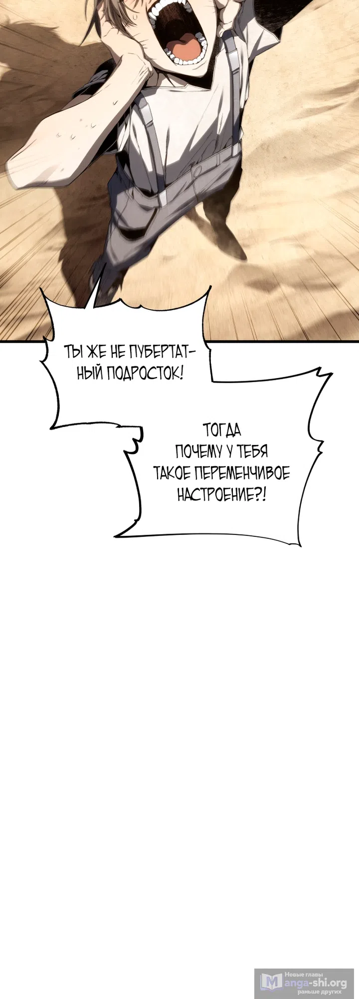Страница 18 главы 11 манги Песчаный маг выжженной пустыни / Sand Mage of the Burnt Desert