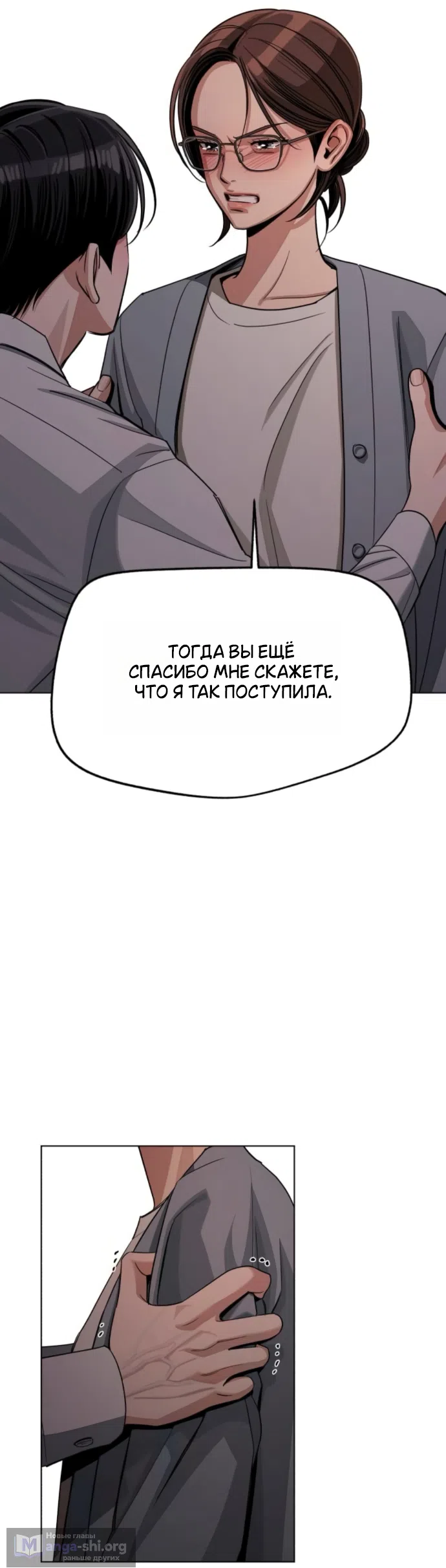 Страница 18 главы 100 манги Любовь Ли Сопа / Lee Seob's love