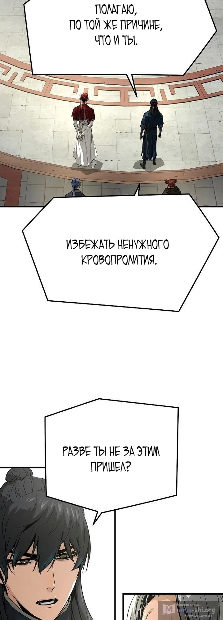 Страница 18 главы 111 манги Абсолютная регрессия / Absolute Regression