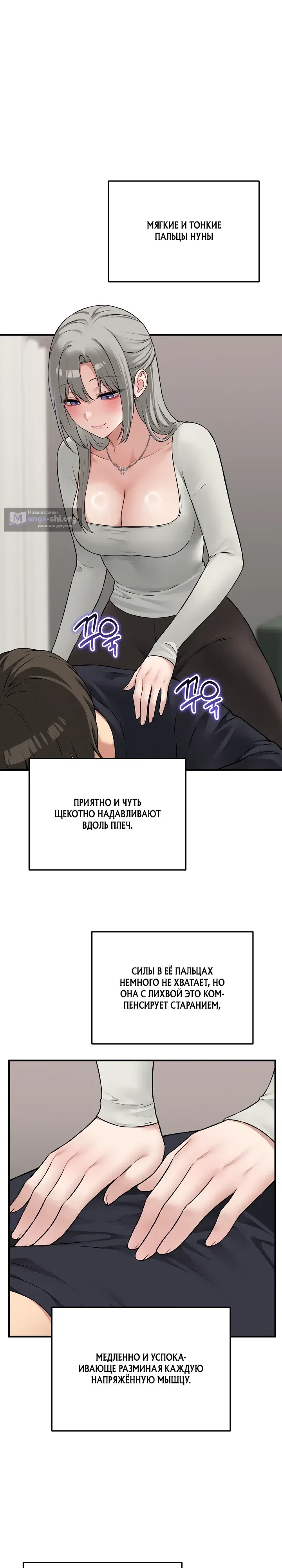 Страница 18 главы 21 манги Настольная игра наслаждений: Асмодек