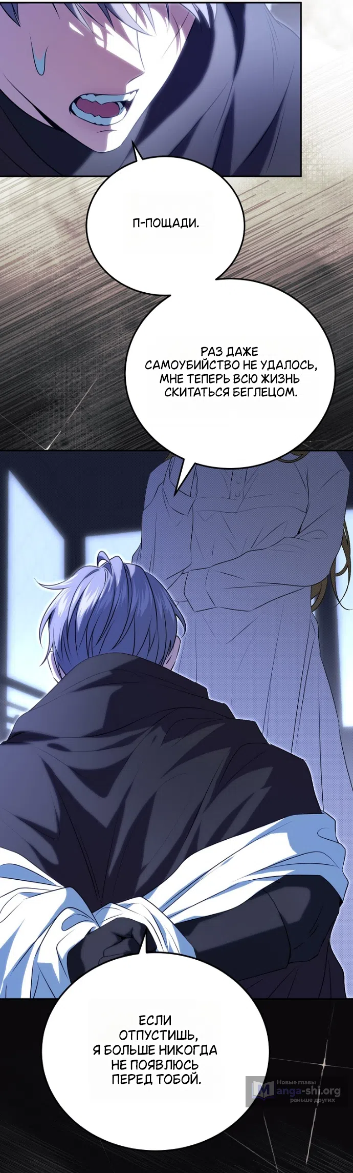 Страница 18 главы 3 манги Мирная жизнь горничной, скрывающей свою силу и наслаждающейся ею / The Peaceful Life of a Maid Who Hides Her Power and Enjoys It