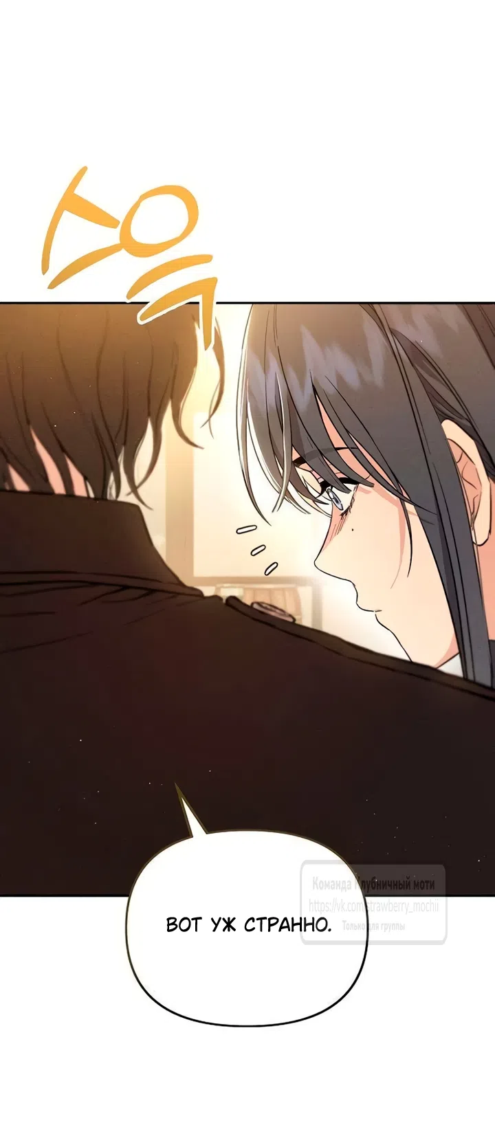 Страница 18 главы 2 манги Хулиганская романтика / Purely Delinquent