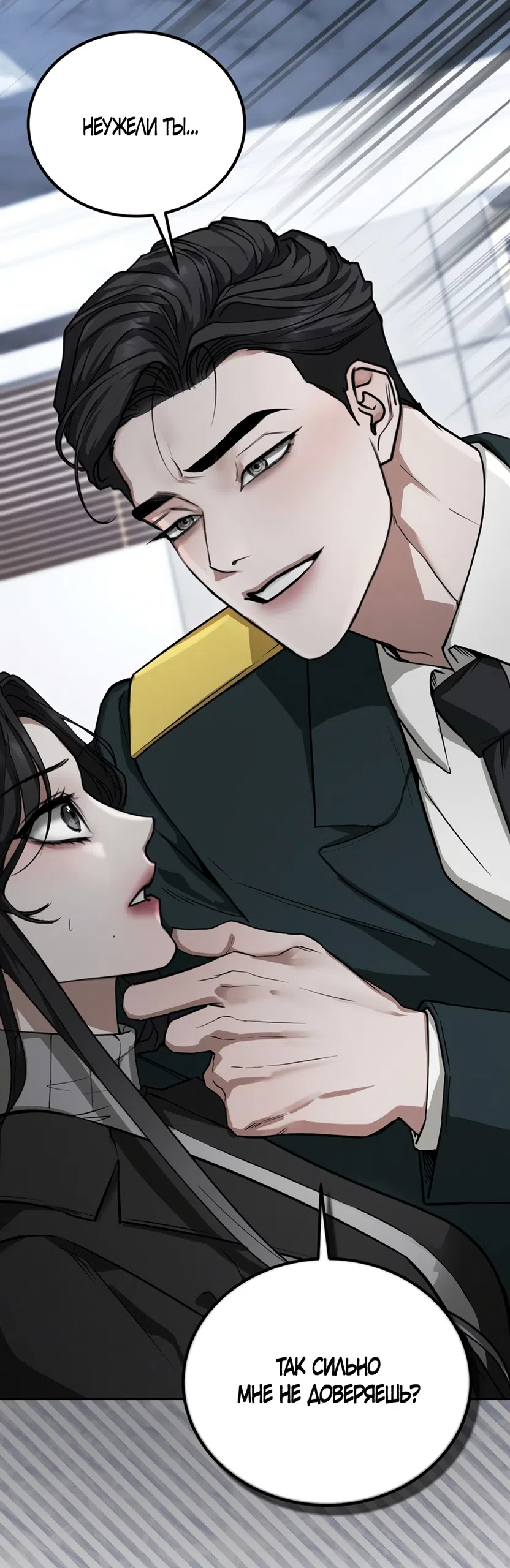 Страница 18 главы 5 манги Плохих боевых псов не бывает / There Are No Bad Military Dogs