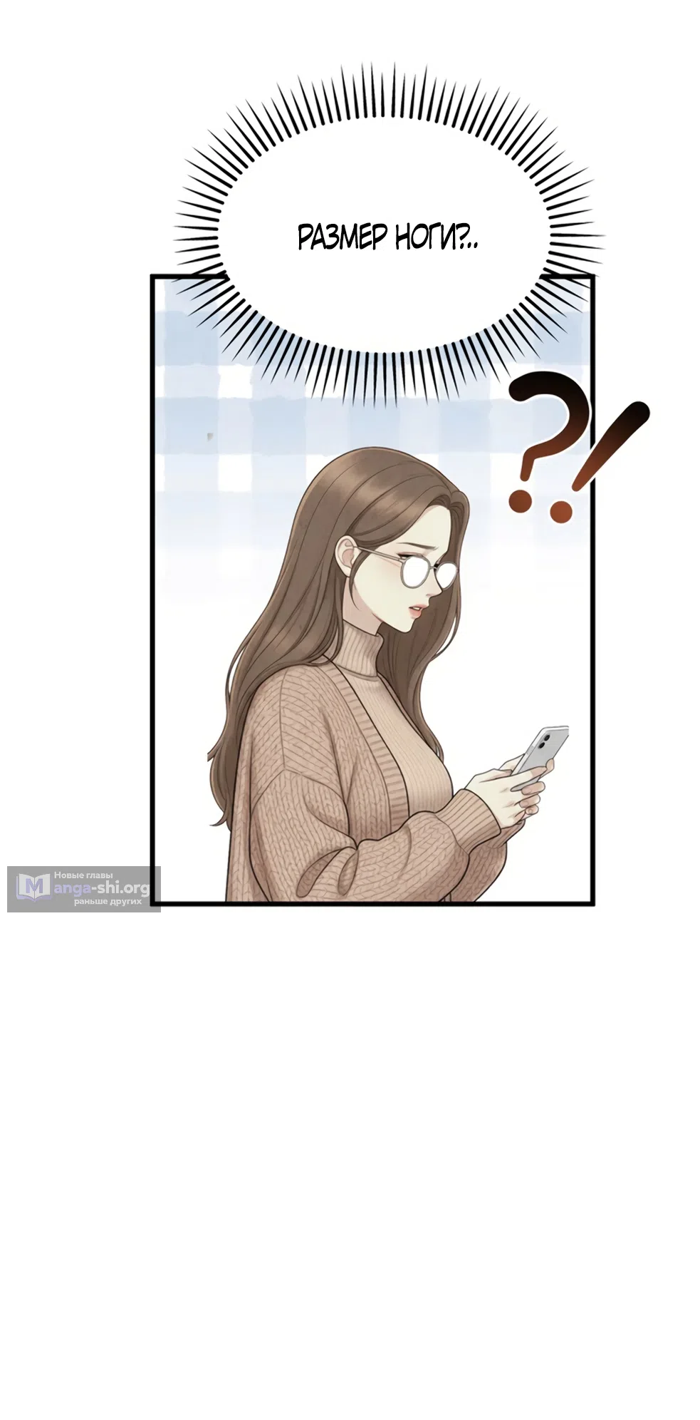 Страница 18 главы 18 манги Между холодом и запретной страстью / Between Thrill and Desire