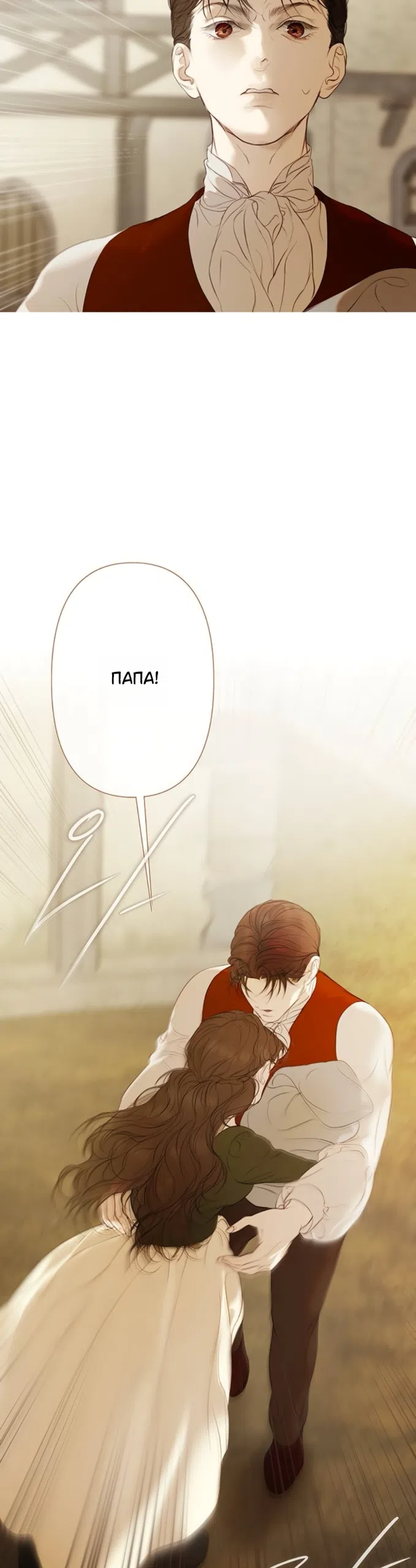 Страница 18 главы 7 манги Лимонный лес / Lemon Tree Forest