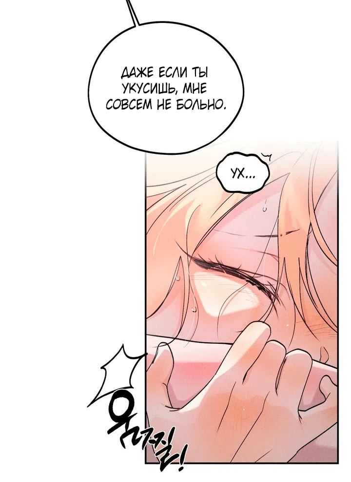 Страница 18 главы 59 манги Парень и его отношения с призраком / The Man With the Ghost