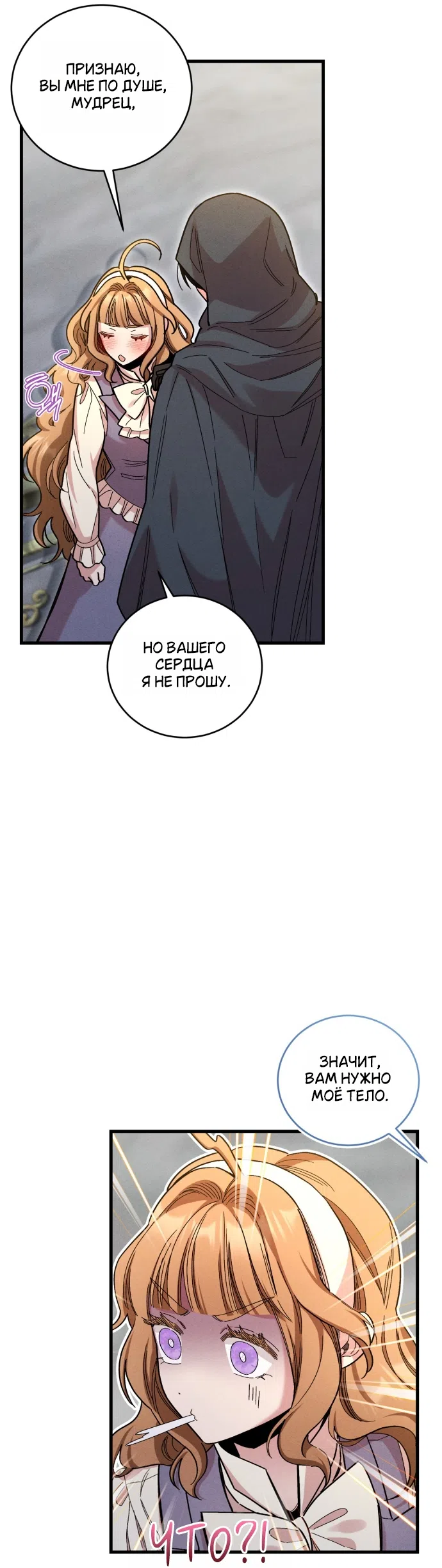 Страница 18 главы 9 манги История пишется в библиотеке / The History in the library