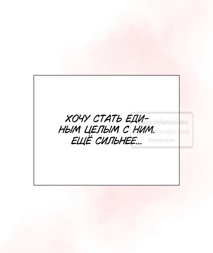 Страница 18 главы 27 манги Любимая наложница / Concubine