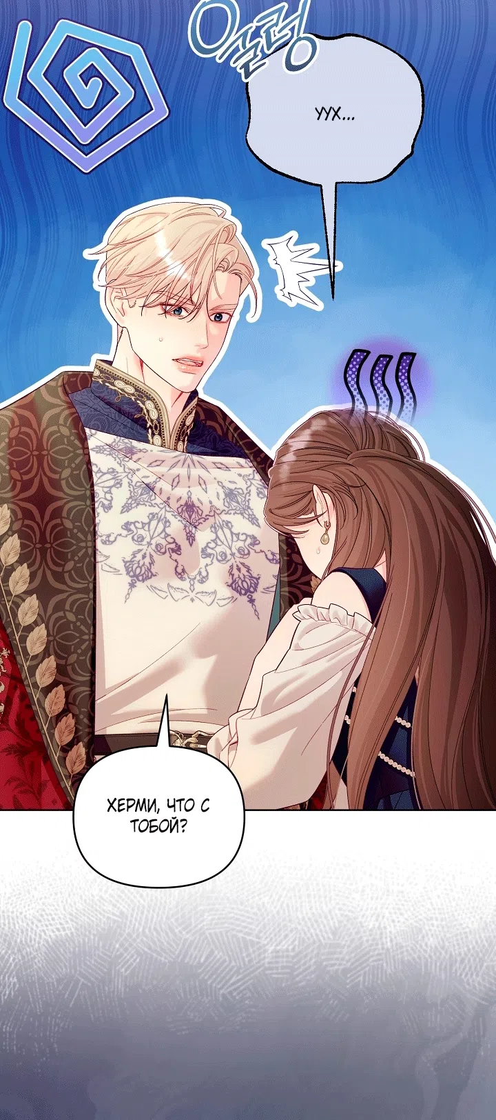 Страница 18 главы 25 манги Клетка коллекционера / Collector's Cage