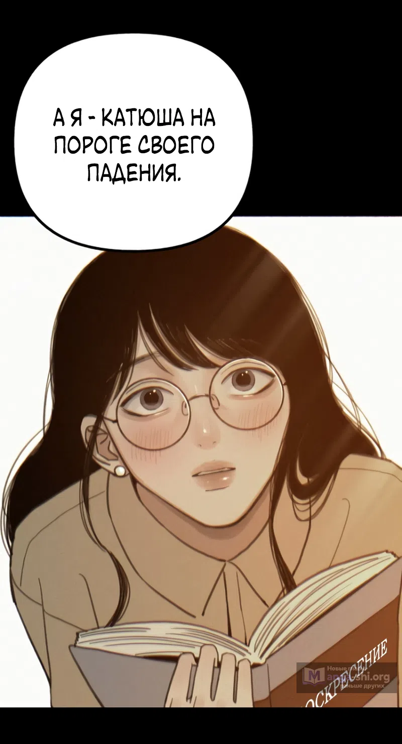 Страница 18 главы 24 манги Клон / Clone