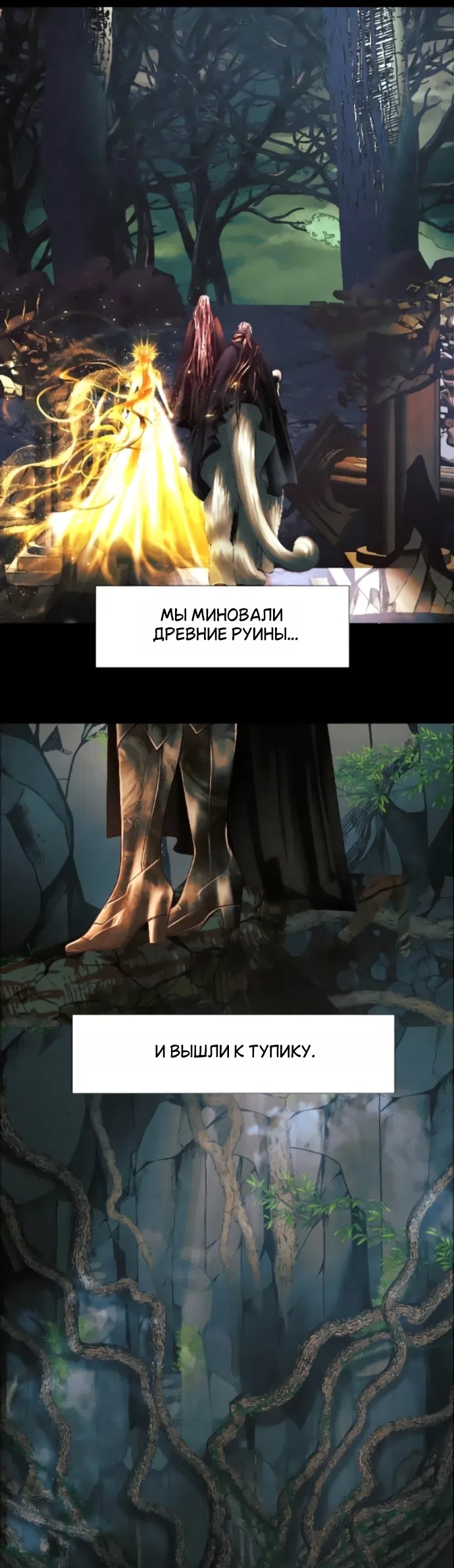 Страница 18 главы 29 манги Его герцогиня – призрак / The Ghost Duchess