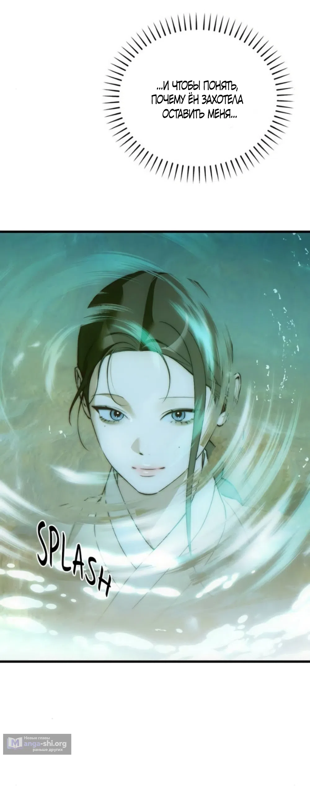 Страница 18 главы 84 манги Желание дьявола / Devil‘s wish