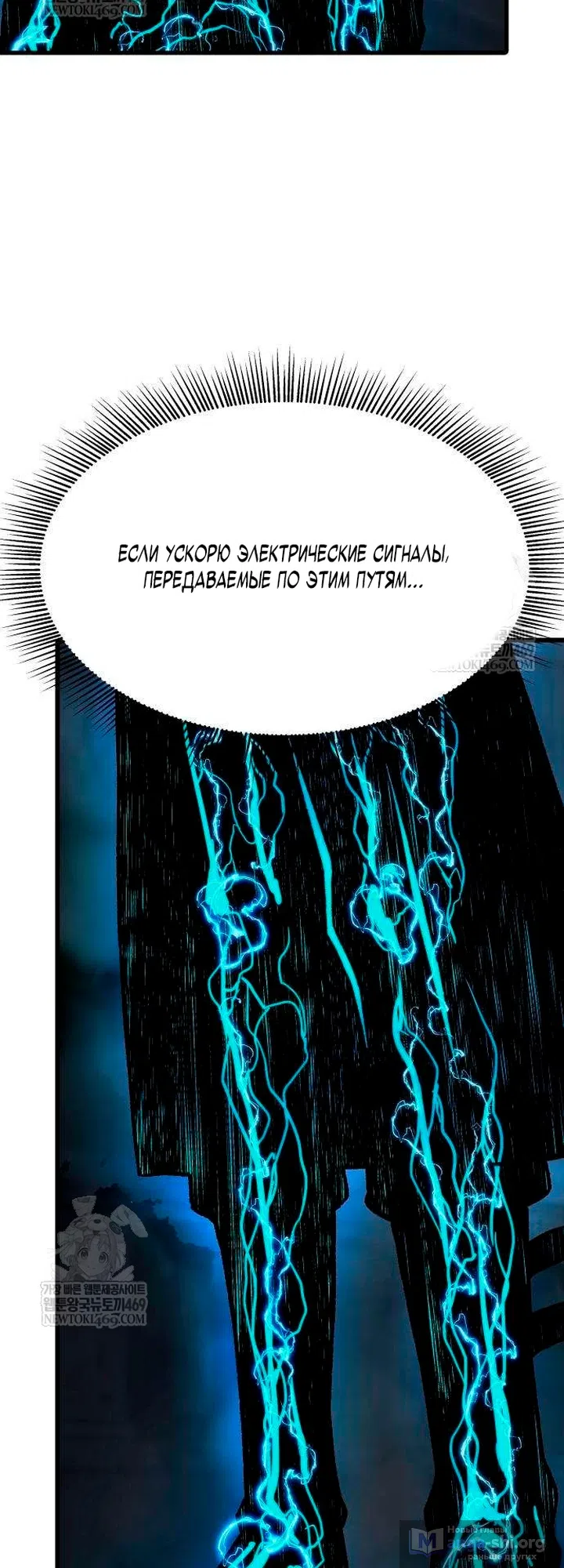 Страница 18 главы 15 манги Пастух-архимаг / The Shepherd Wizard