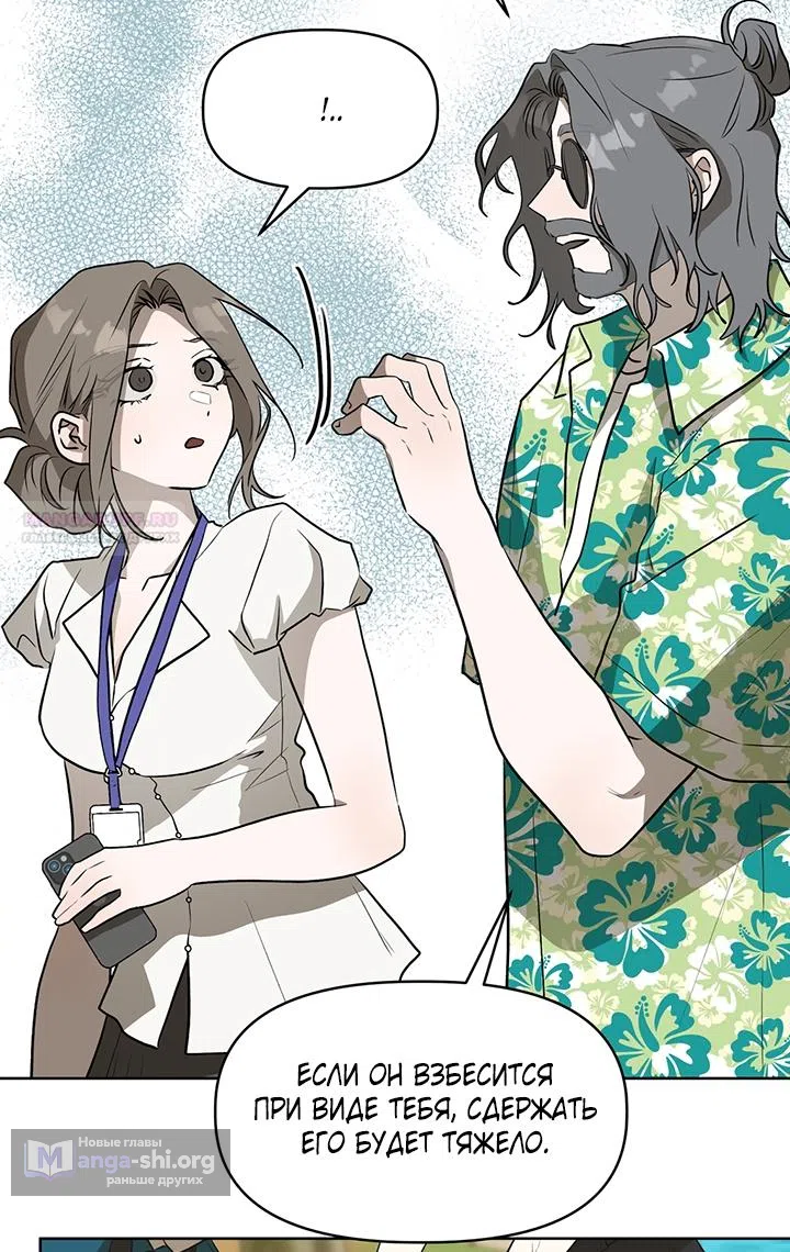 Страница 18 главы 24 манги Можно поймать русала на удочку? / Can You Catch Mermaids with a Fishing Rod?