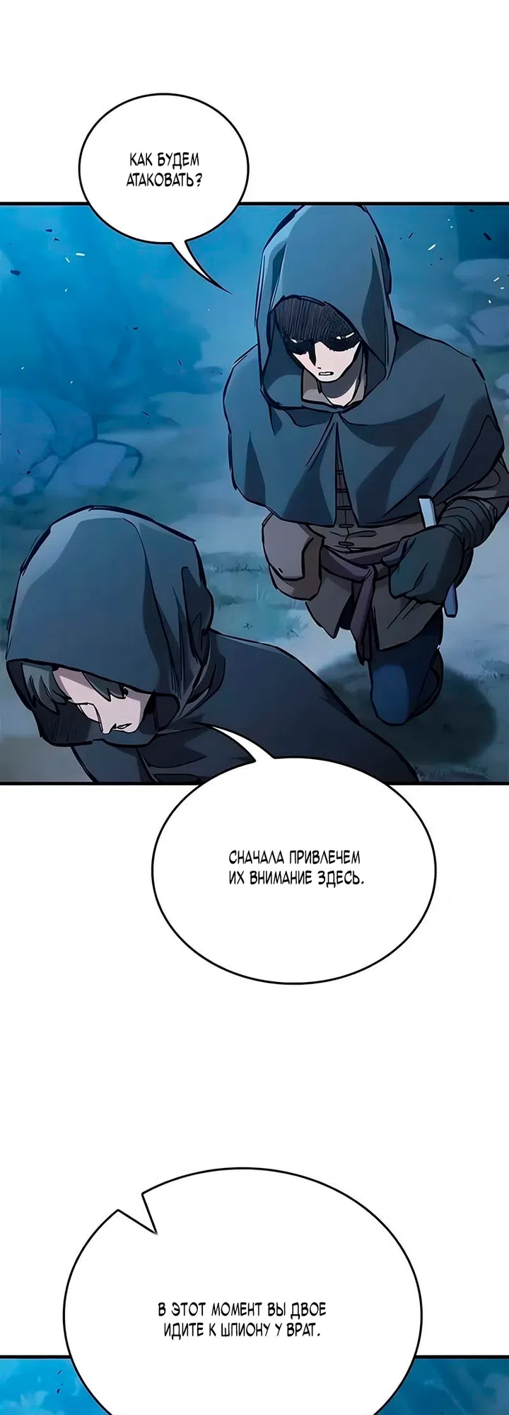 Страница 18 главы 106 манги Рыцарь, проживающий один и тот же день / A knight who lives for one day