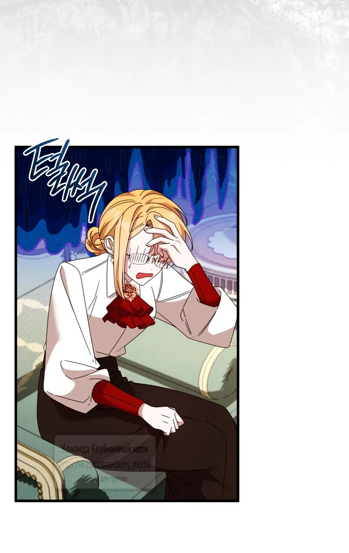 Страница 18 главы 7 манги Встречу тебя там, где кончается ночь / Meeting You at the End of the Night